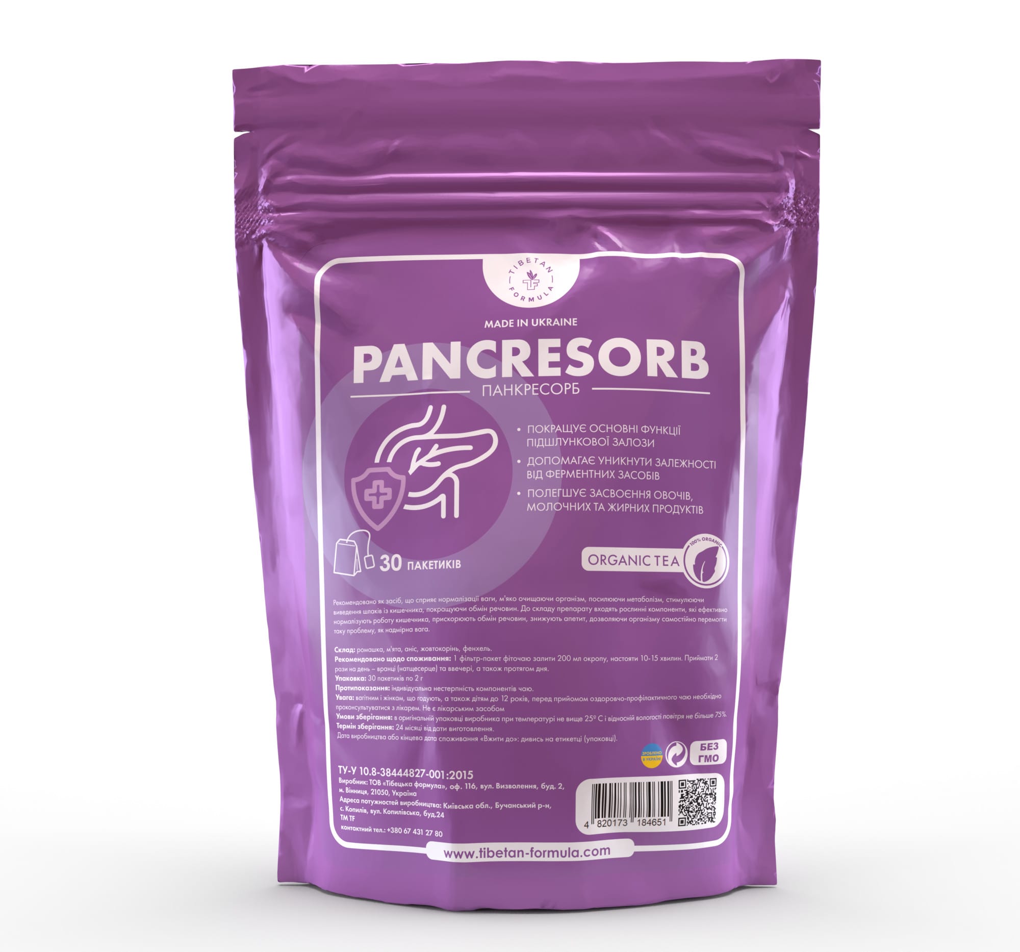 панкресорб / pancresorb 30 фильтр-пакетов по 2 г