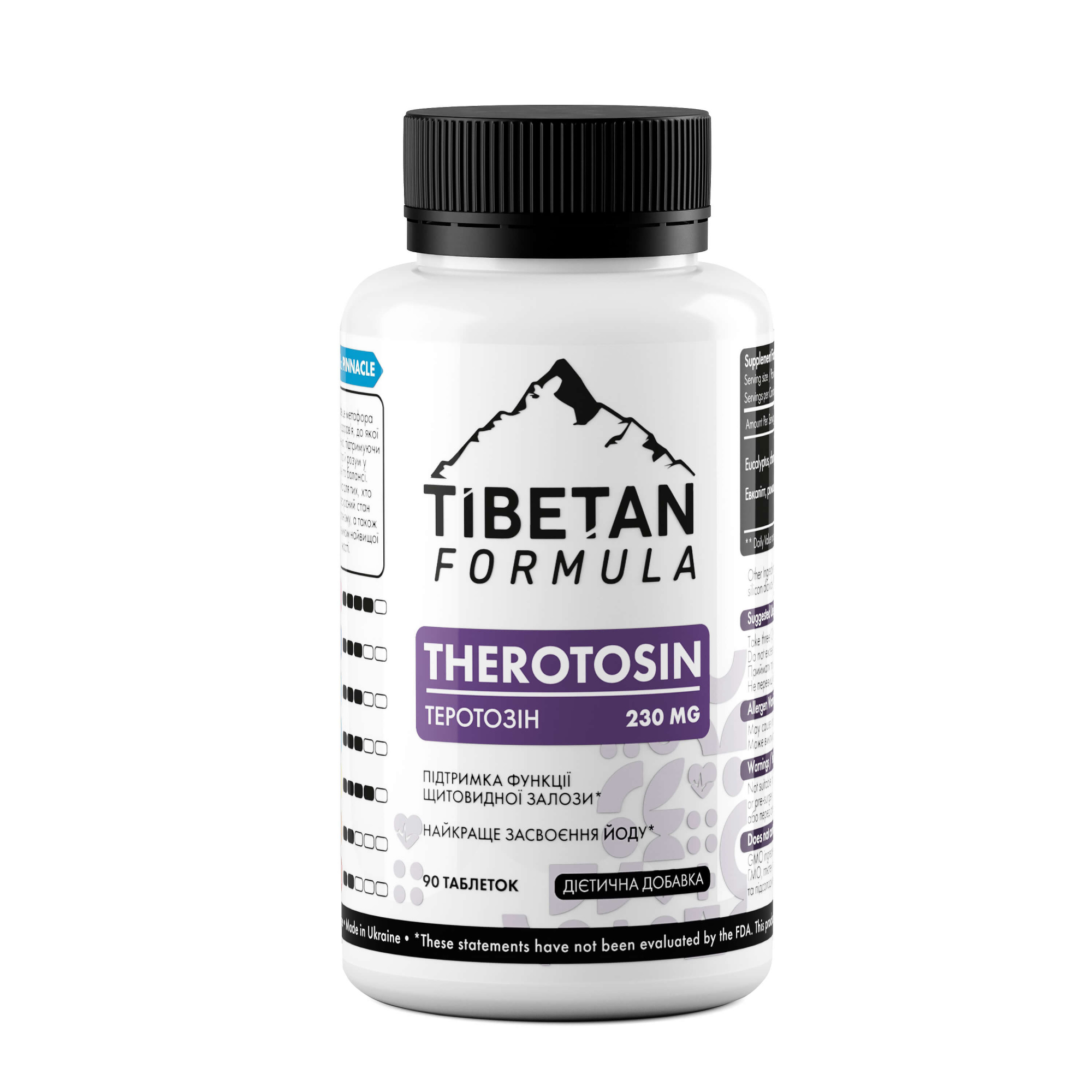 Теротозин / Terotosin 90 таблеток