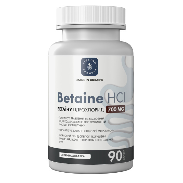бетаин гидрохлорид 700 мг / betaine hci 700 mg 90 капсул