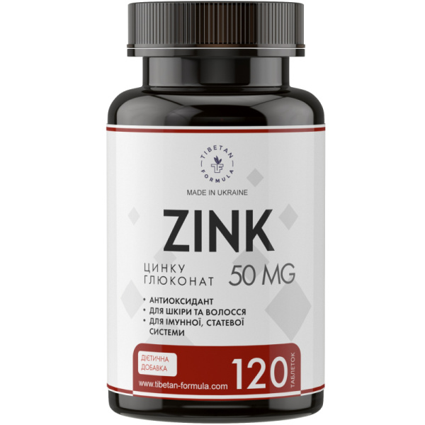 глюконат цинка 50 мг / zink 50 mg 120 таблеток