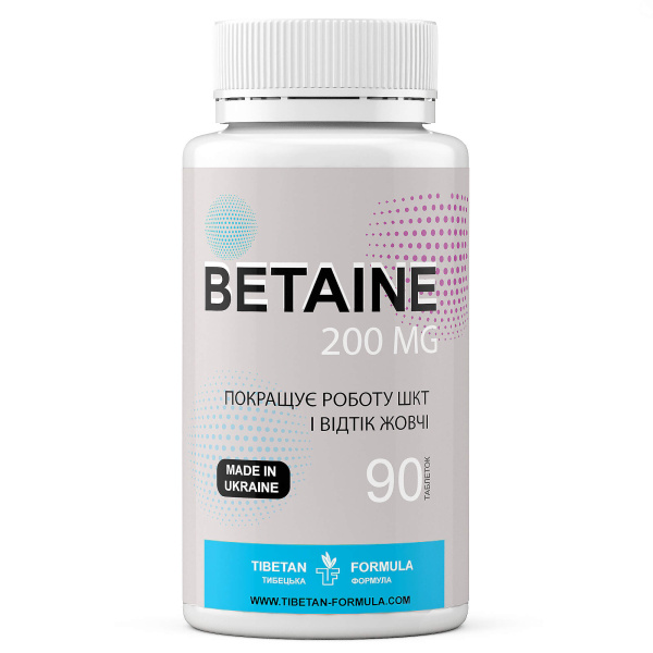 бетаин 200 мг / betaine 200 mg, 90 капсул