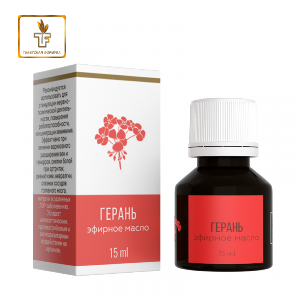 эфирное масло герани / geranium essential oil 15 мл