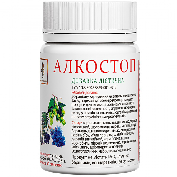 Алкостоп / Alkostop 60/360 таблеток Лечение алкоголизма.