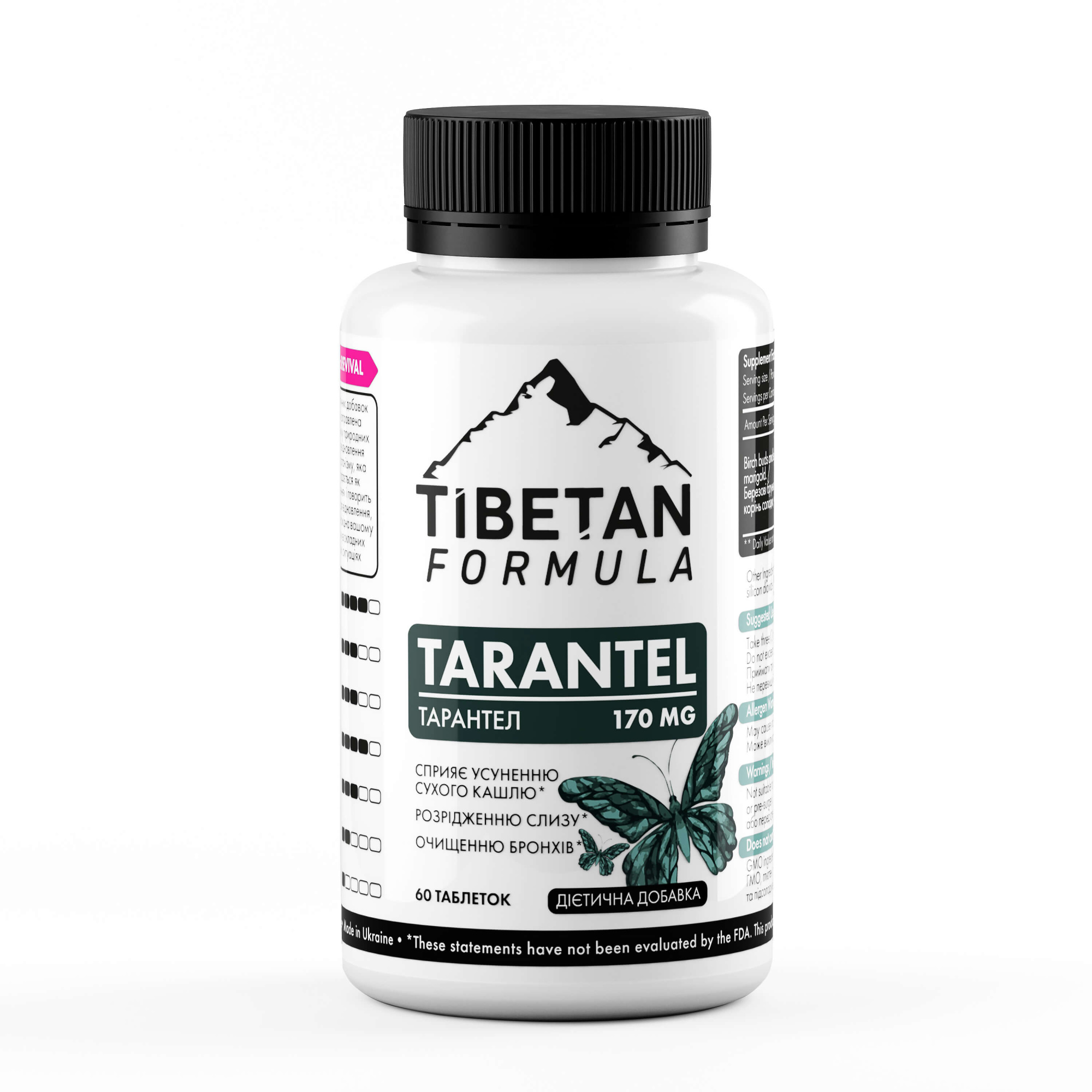 Тарантел / Tarantel 60/360 таблеток