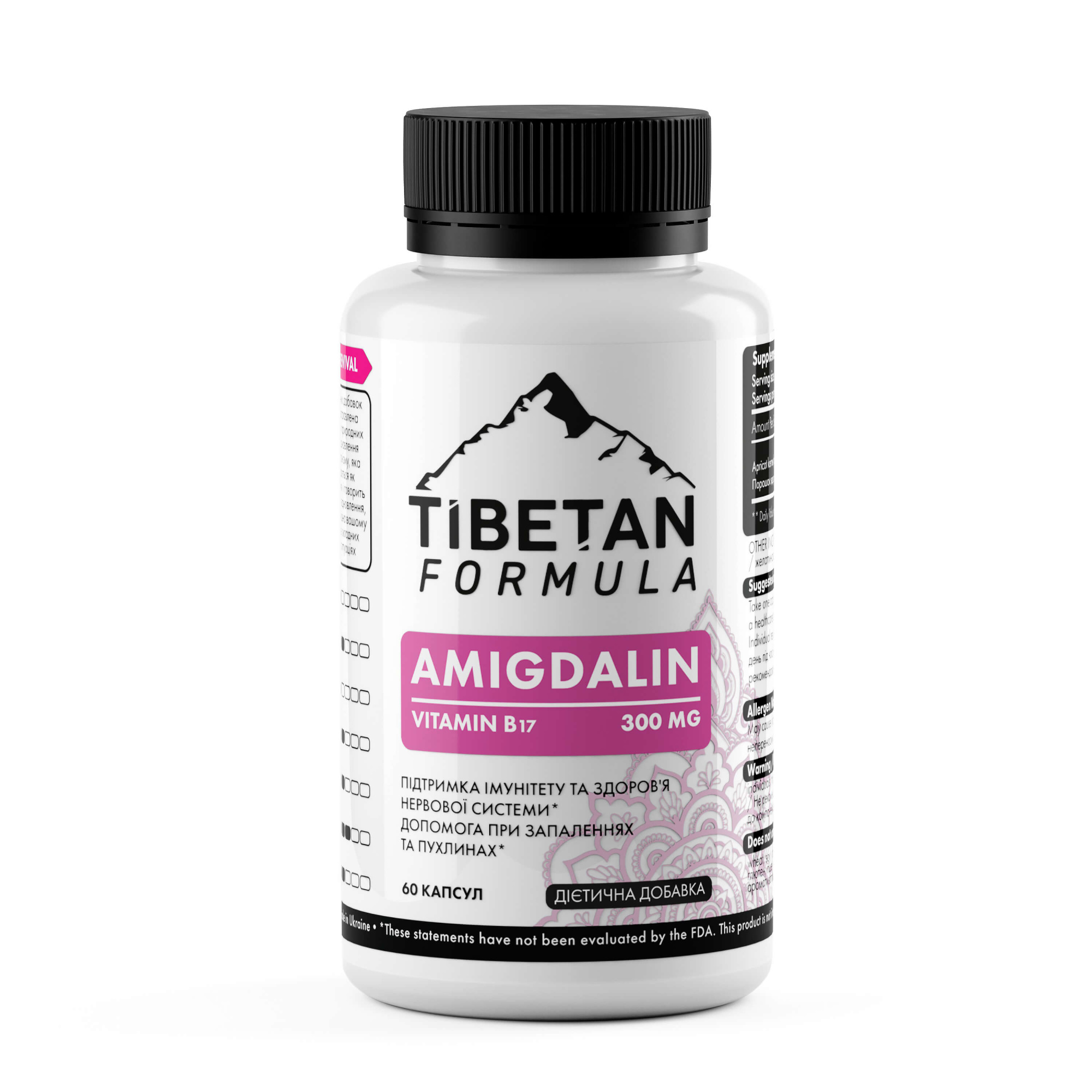 Амігдалін - Вітамін В17 / Amigdalin - Vitamin B17 60 таблеток